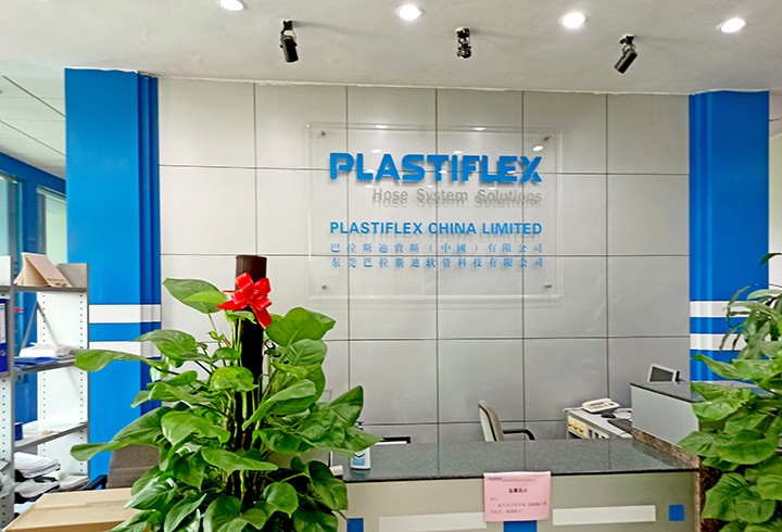 巴拉斯迪軟管人力資源管理系統(tǒng) 巴拉斯迪軟管人力資源管理系統(tǒng)