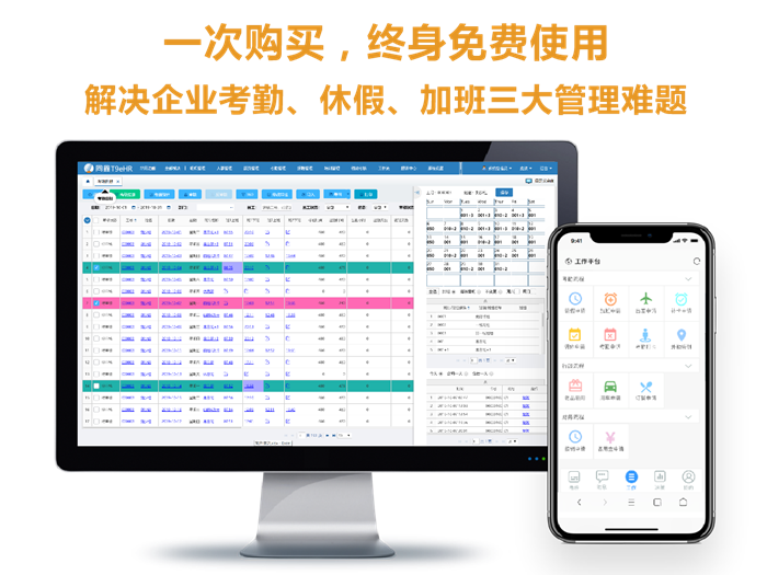 1591250223148343.jpg 考勤管理系統(tǒng)