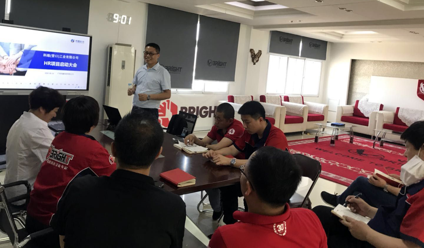 科維HR項(xiàng)目啟動會 科維HR項(xiàng)目啟動會