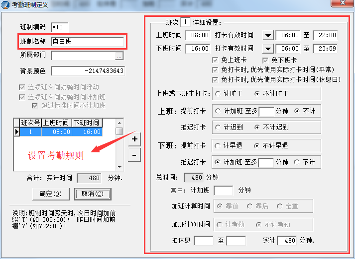 考勤管理系統(tǒng) 考勤管理系統(tǒng)