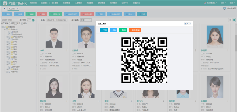 ehr系統(tǒng) ehr系統(tǒng)