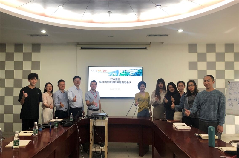 1607147422937270.jpg 聯(lián)眾文具ehr系統(tǒng).jpg