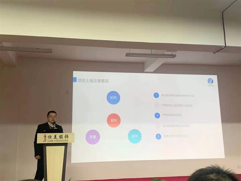 1615457356565788.jpg 恒美服飾ehr系統(tǒng)啟動會1.jpg