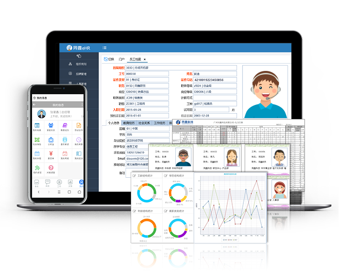 本地化部署HR系統(tǒng) 本地化部署HR系統(tǒng)