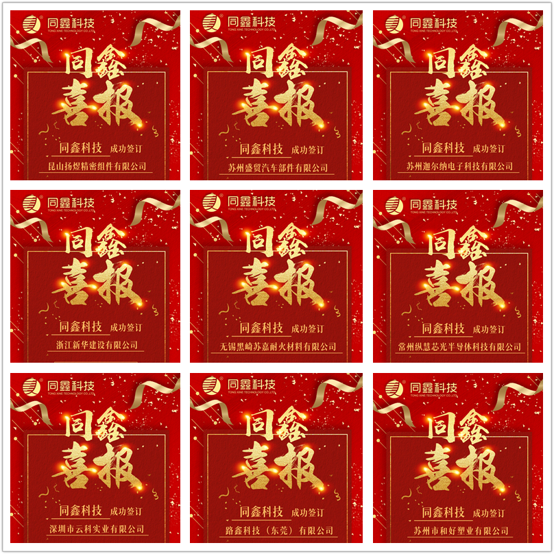 同鑫ehr系統(tǒng)簽約 同鑫ehr系統(tǒng)簽約