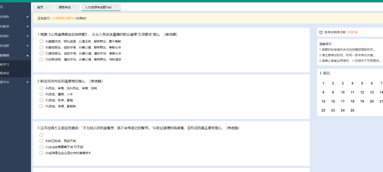 培訓(xùn)系統(tǒng) 培訓(xùn)系統(tǒng)