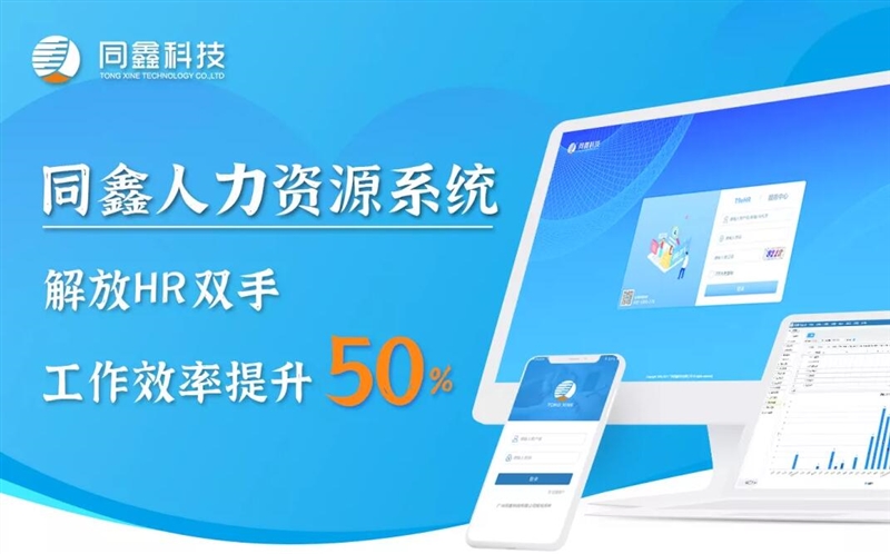 1625045257313766.jpg HR系統(tǒng)1.jpg