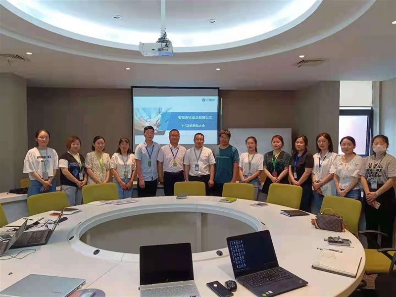 青松集團項目啟動會 青松集團項目啟動會