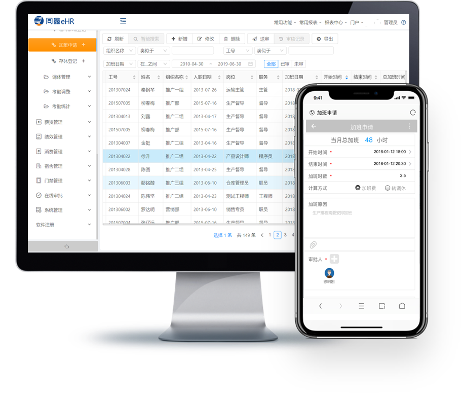 考勤系統(tǒng) 考勤系統(tǒng)