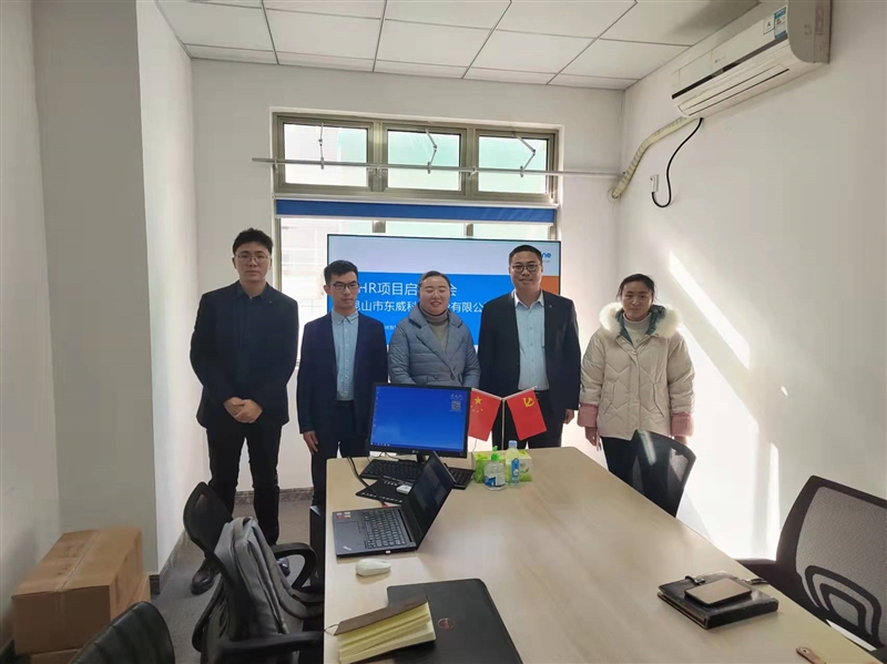 東威科技HR系統(tǒng) 東威科技HR系統(tǒng)