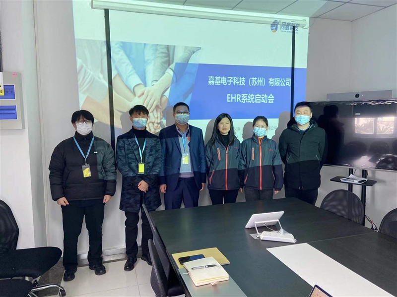 1644979455467785.jpg 嘉基電子啟動會3.jpg