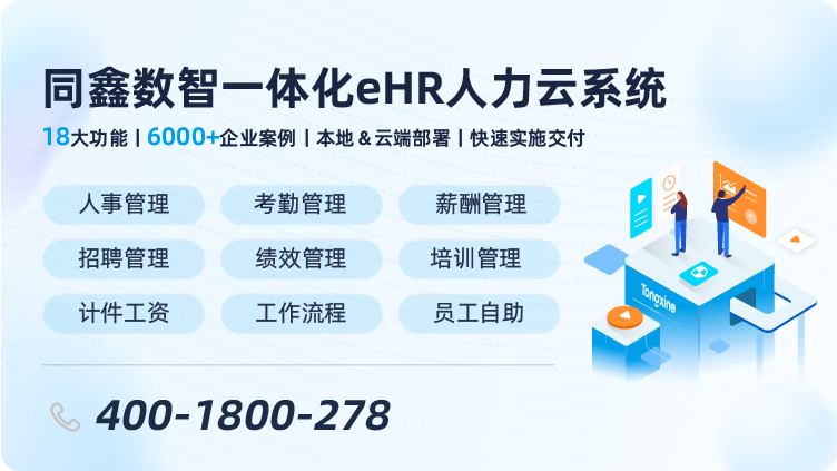 eHR人力系統(tǒng) eHR人力系統(tǒng)