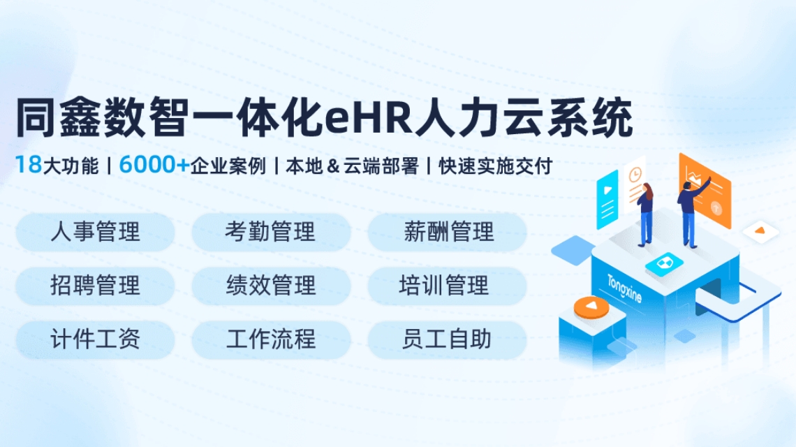 同鑫ehr系統(tǒng) 同鑫ehr系統(tǒng)