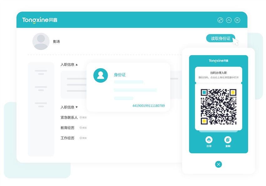 1678180176863199.jpg 入轉(zhuǎn)調(diào)離.jpg