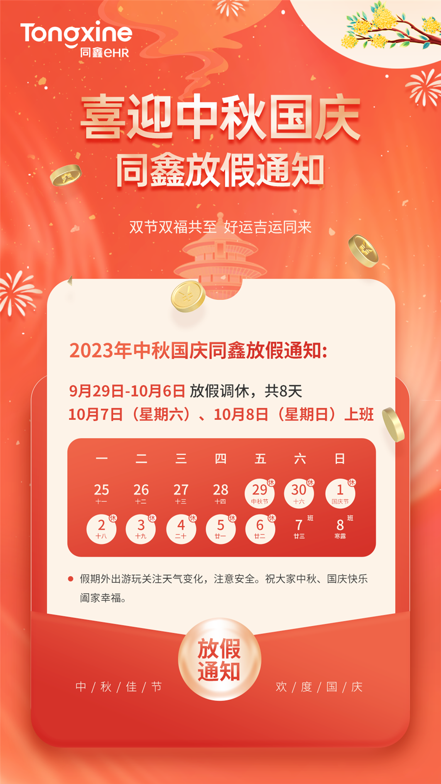 1695883257203814.png 微信圖片_20230928142311.png