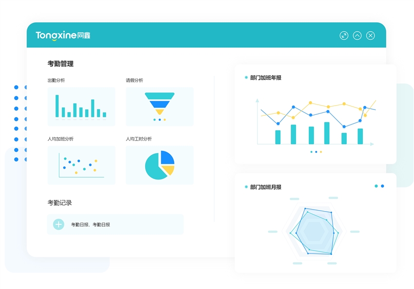 1747900213936283.jpg 考勤數(shù)據(jù).jpg